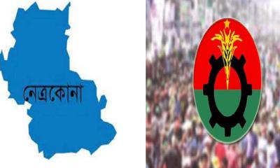 ১১ বছর পর নেত্রকোনা বিএনপির সম্মেলন: ভোট দেবেন ১৫১৫ কাউন্সিলর
